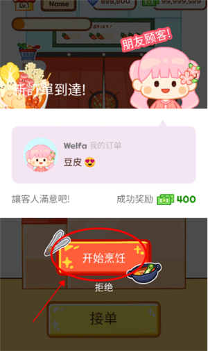 麻辣烫大师中文版
