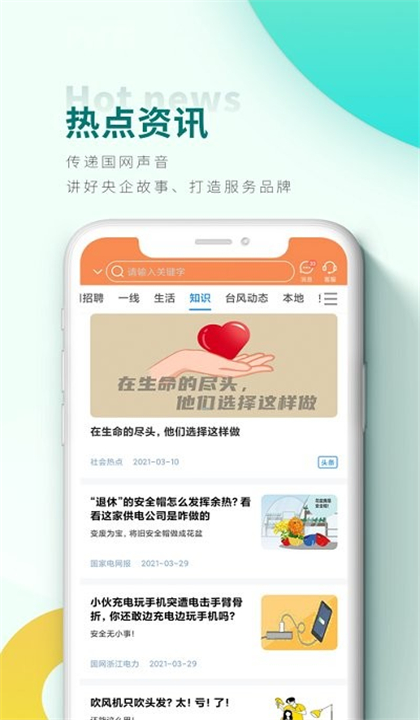豫电助手截图1