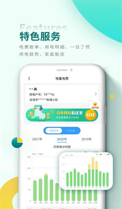 豫电助手截图2