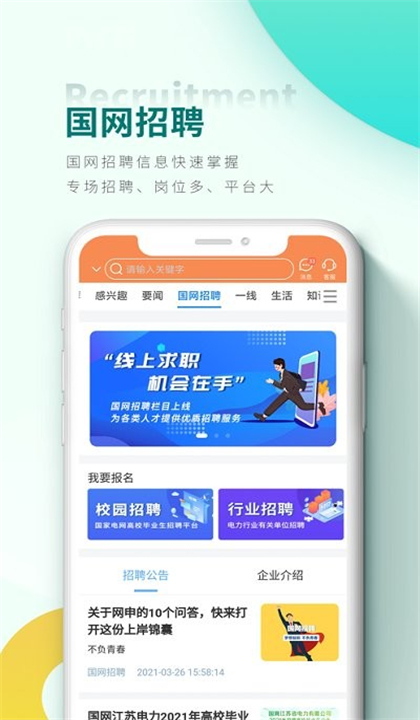 豫电助手截图3