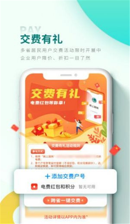 豫电助手截图4