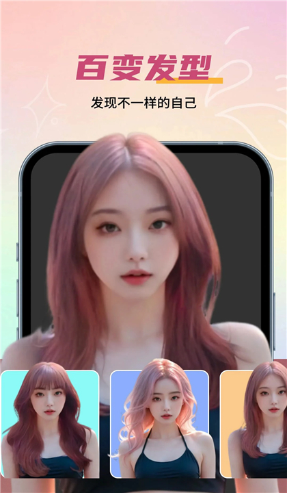 妙玩漫影截图3