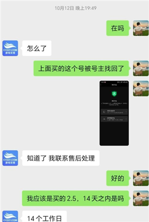 创游交易平台