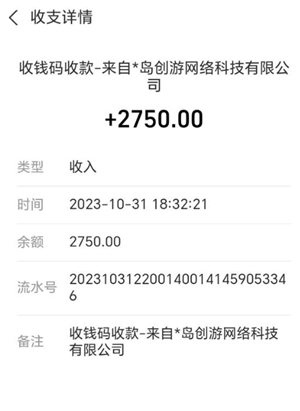 创游交易平台