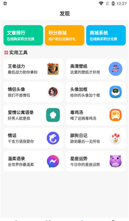 太阳软件库截图1