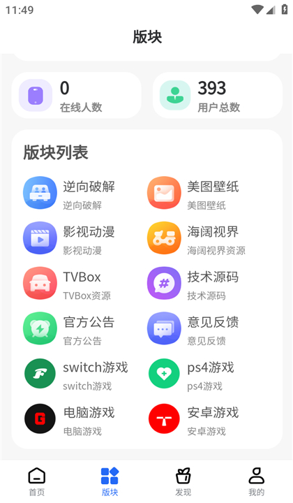 太阳软件库截图4