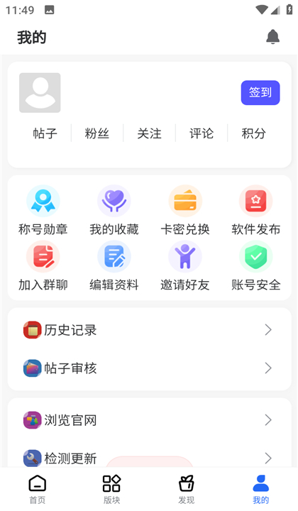 太阳软件库截图5