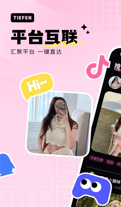 TF空间截图1
