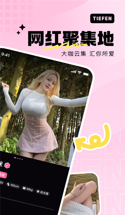 TF空间截图2