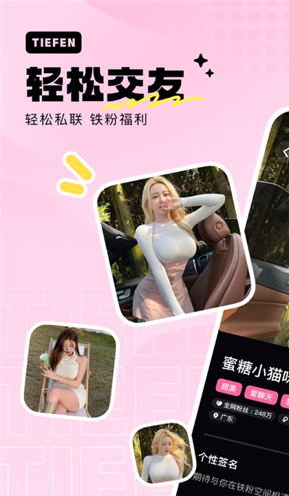 TF空间截图3