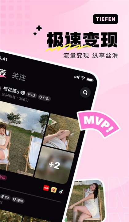 TF空间截图4