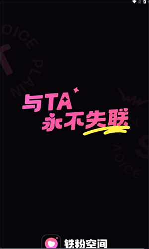 TF空间