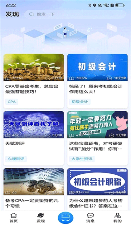 住理生活截图2