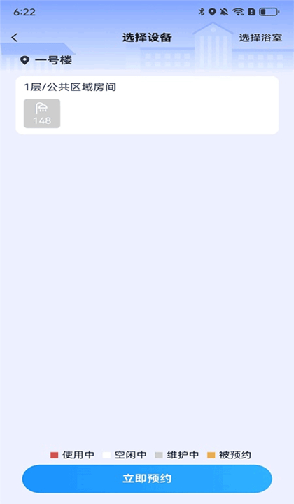 住理生活截图4