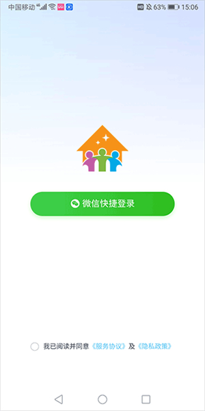 住理生活