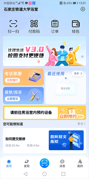 住理生活