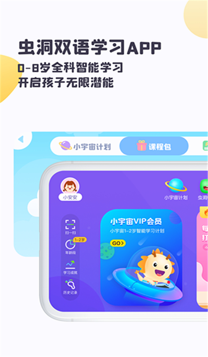 虫洞截图1