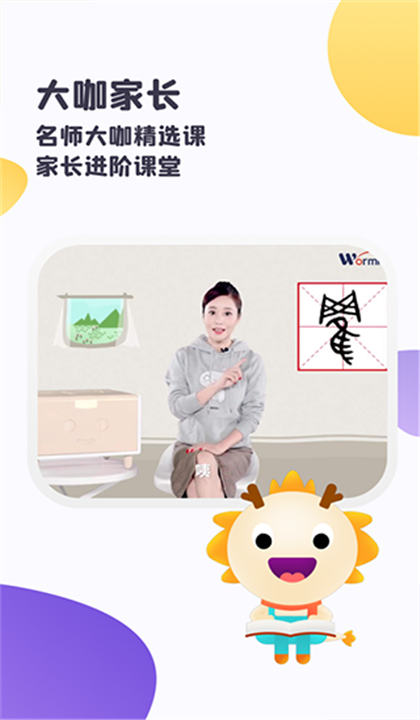 虫洞截图5