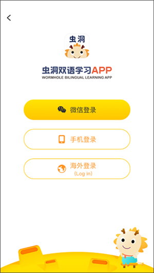 虫洞