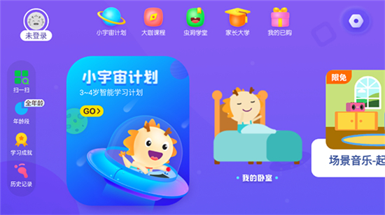 虫洞