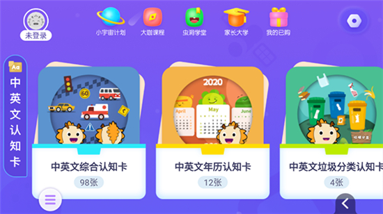 虫洞