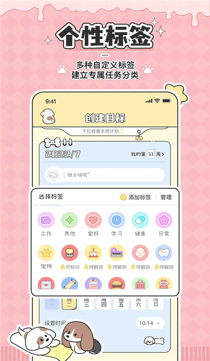 米卡日常截图3