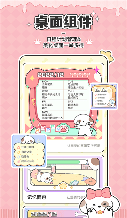 米卡日常截图4