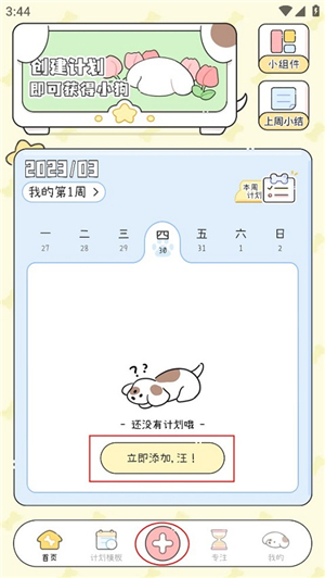 米卡日常