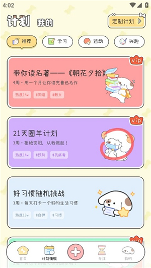 米卡日常