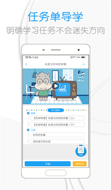 吃掉物理截图2