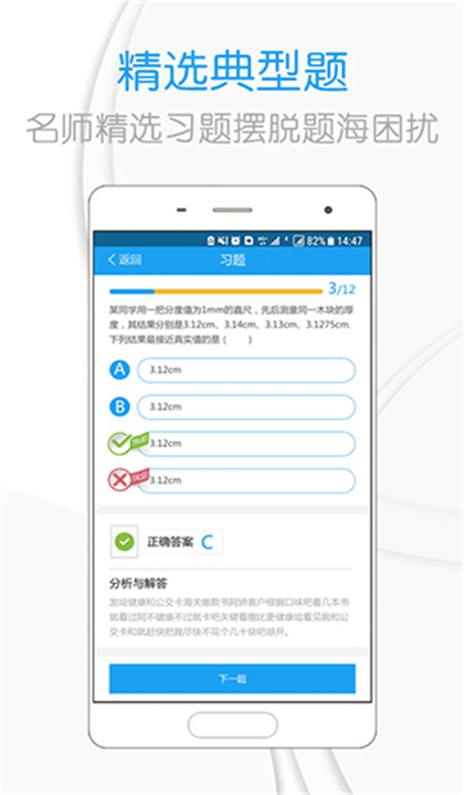 吃掉物理截图4