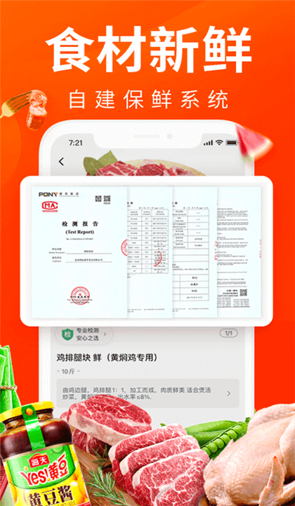 菜划算截图4