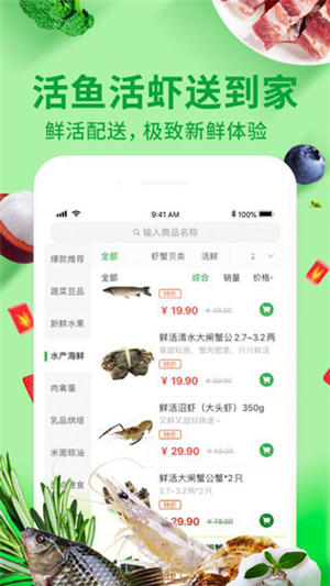 菜划算