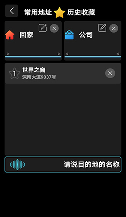 大加智行截图2
