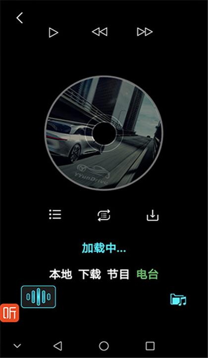 大加智行截图4