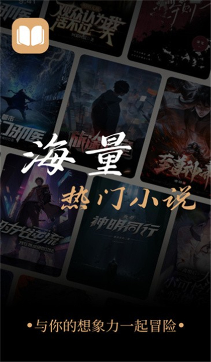 悟空听书截图1