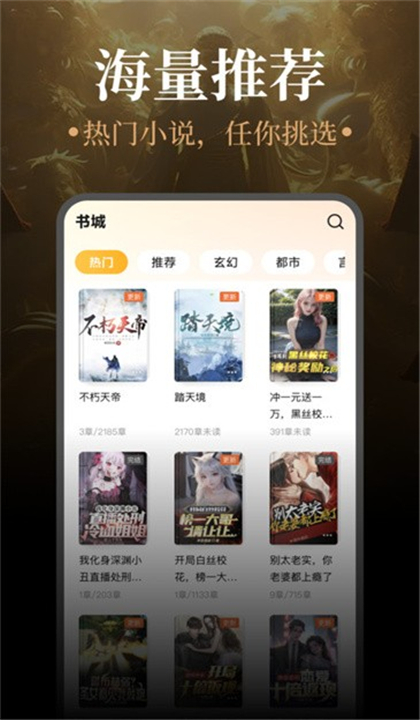 悟空听书截图3
