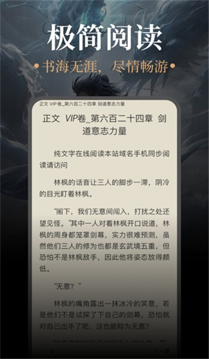 悟空听书截图4