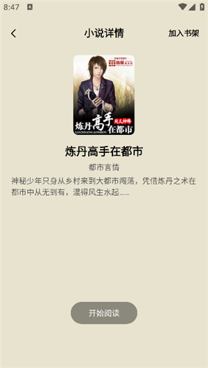 悟空听书