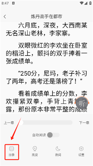 悟空听书
