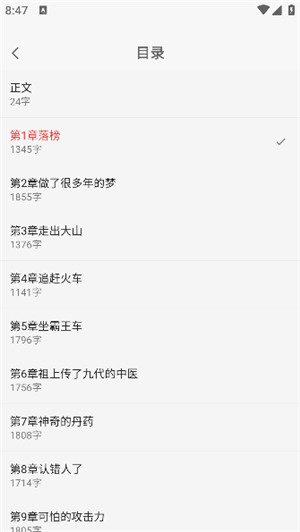悟空听书