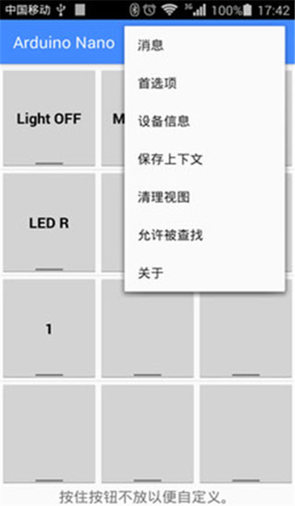 蓝牙串口SPP截图2