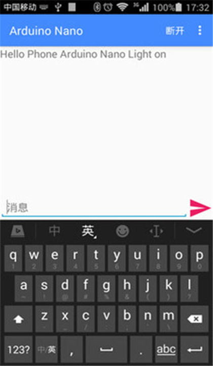 蓝牙串口SPP截图5
