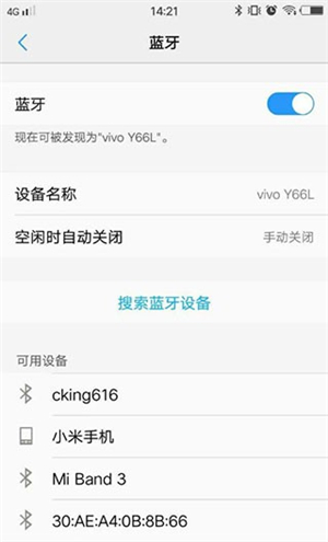 蓝牙串口SPP