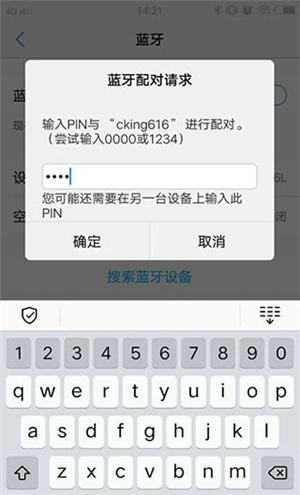 蓝牙串口SPP