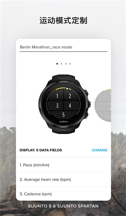 Suunto截图3