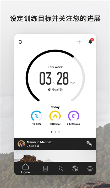 Suunto截图2