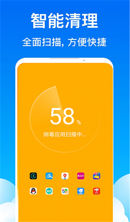 飞鱼清理大师截图3