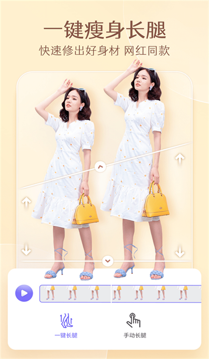 PrettyUp截图1