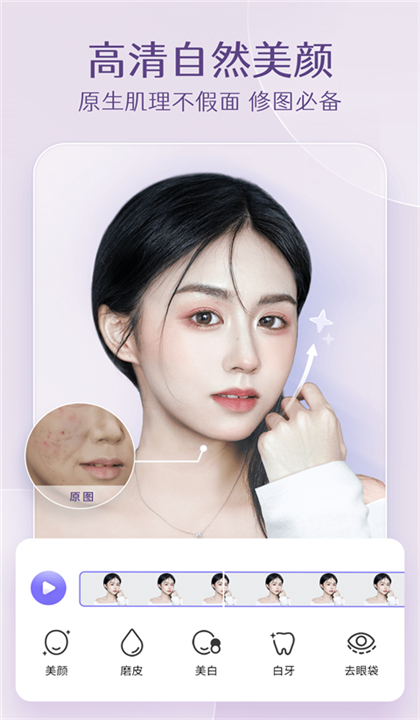 PrettyUp截图2